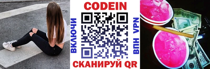 Кодеиновый сироп Lean напиток Lean (лин)  цены наркотик  Бронницы 