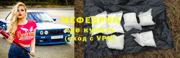 меф Сафоново