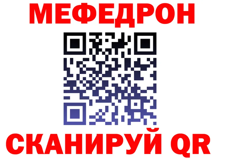 МЕФ VHQ рабочий сайт площадка mega Бронницы
