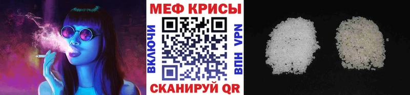 Меф мяу мяу кристаллы Бронницы