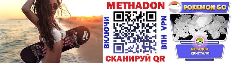 МЕТАДОН белоснежный  mega   Бронницы 